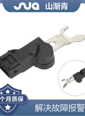 适用于欧宝 凸轮轴传感器 OE:96418393,90458252,1238915,6238187