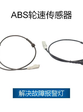 适用于标致 ABS轮速传感器 4545K3,9665386780,4545F5,9811802580