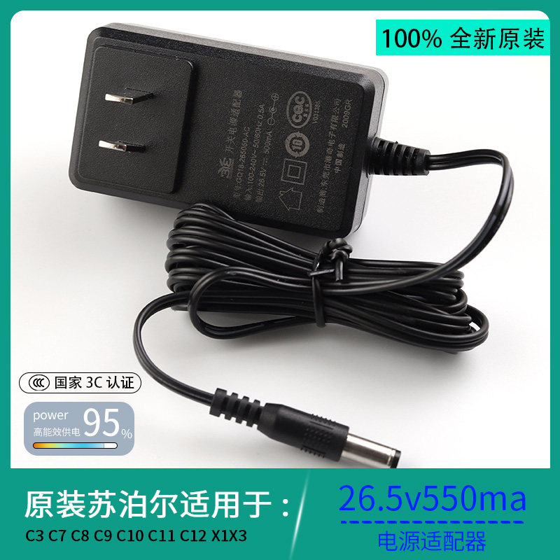苏泊尔手持式吸尘器C3 C7 C8 C9 C10 C11 C12X1X3适配器26.5v