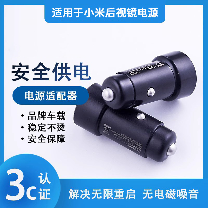 行车记录仪type-c小米智能后视镜