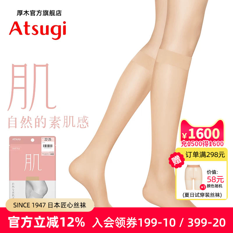 厚木日系女天鹅绒自然小腿袜中筒图片