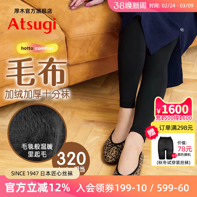 厚木秋冬黑色加绒加厚320D里起毛臀部加裆加大舒适保暖打底裤新款