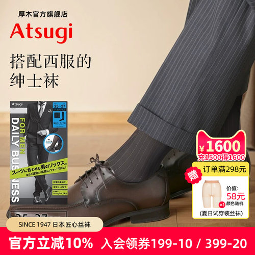 厚木男士夏季薄款宽条纹中筒丝袜