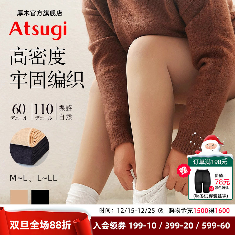 厚木秋冬加厚保暖连裤袜丝袜