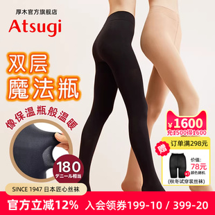 厚木官方旗舰店180D秋冬双层丝袜魔法瓶保温连裤 袜加厚天鹅绒打底