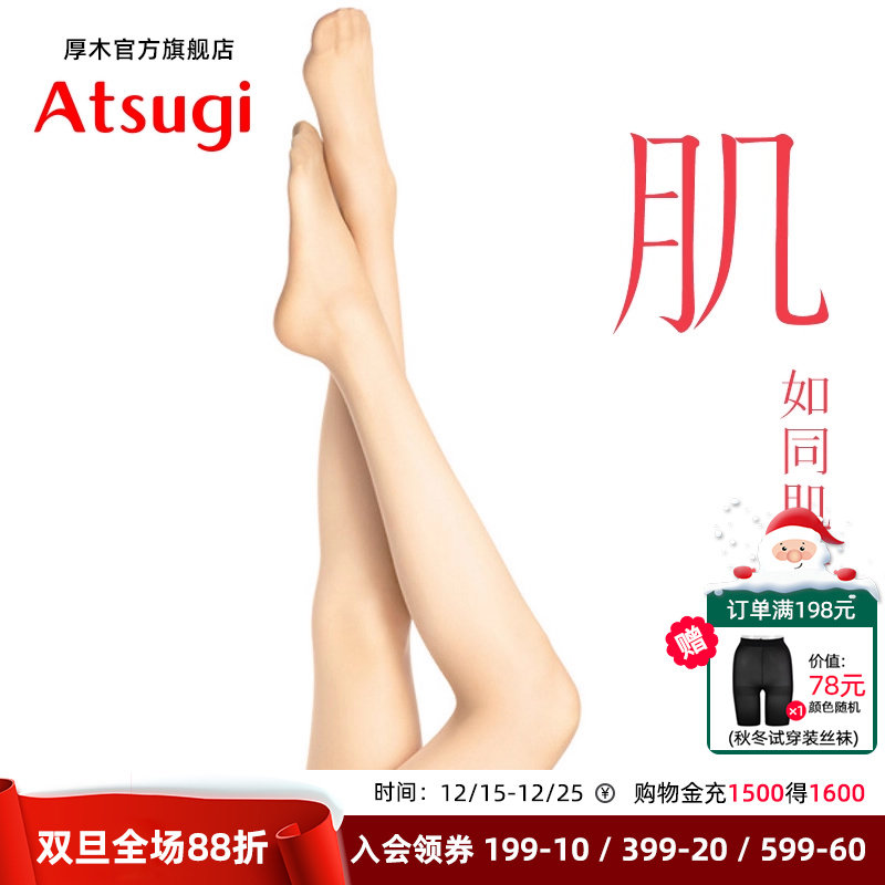 超薄连裤袜厚木光腿神器美肤性感