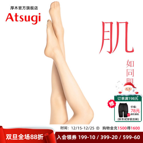 超薄连裤袜厚木光腿神器美肤性感