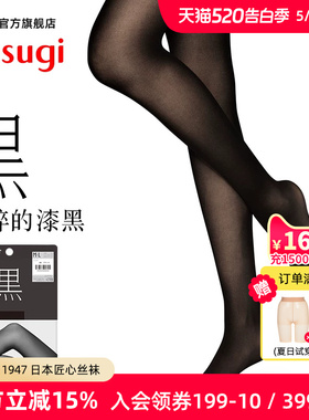 ATSUGI/厚木夏秋40D性感丝袜女薄款黑色天鹅绒连裤袜日系黑AP7050