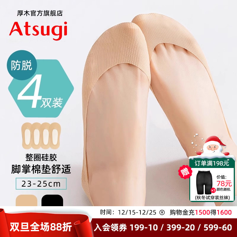 冰丝船袜透气春秋不勒脚四季款薄