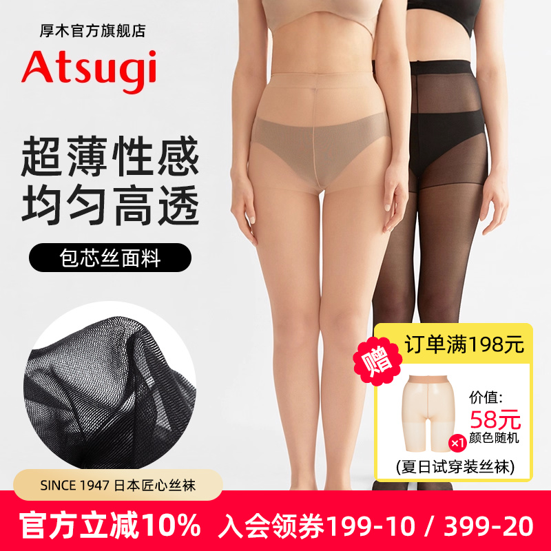 不卡档日系无痕打底袜隐形美肤袜