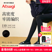 袜秋冬基础款 ATSUGI 厚木110D高密度牢固连裤 打底袜柔软高弹丝袜