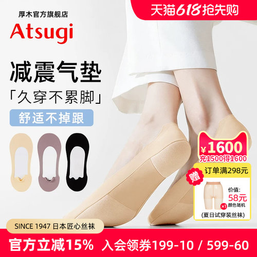 气垫冰丝夏日中浅口船袜