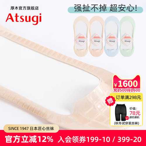 女隐形袜防掉不掉跟船袜薄款女