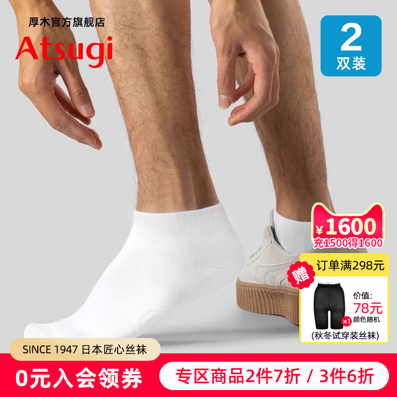 脚底毛圈舒适男士运动短袜