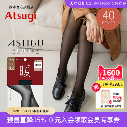 连裤袜厚木打底春秋保暖显瘦