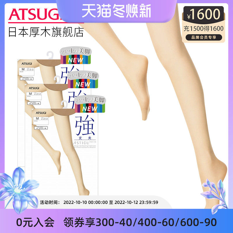 ATSUGI/厚木3双装日本进口薄丝袜厚木日系连裤肤色隐形袜FP5991|msdalam kategori Pakaian Dalam/seluar dalam lelaki/tracksuit, 短袜/打底袜/丝袜/美腿袜（新）, 连裤袜/打底袜 - dari Buy2taobao.com untuk memberikan perkhidmatan ejen Taobao profesional membeli