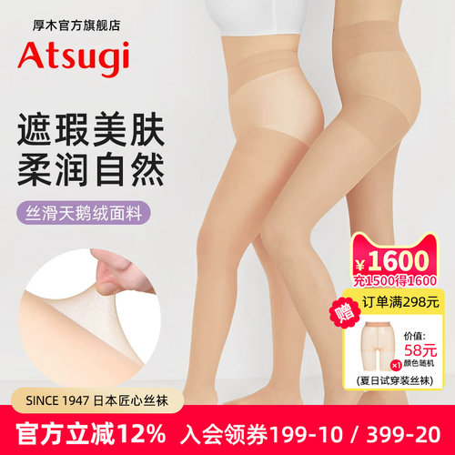 天鹅绒简约隐形防勾丝遮瑕连裤袜