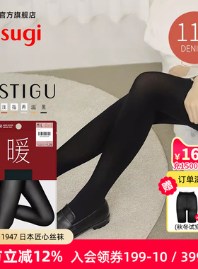 ATSUGI/厚木秋110D光发热连裤袜秋冬保暖打底丝袜黑色显瘦AP1111