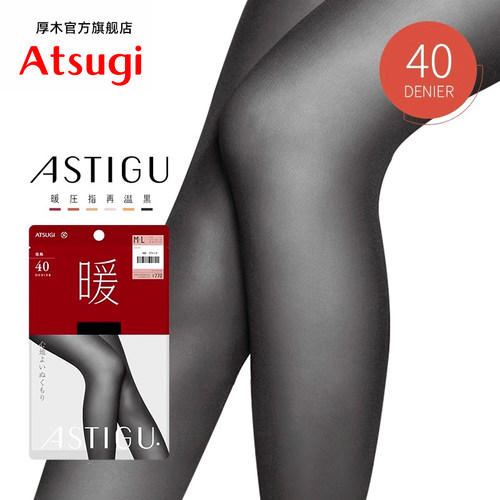ATSUGI/厚木连裤保暖40D