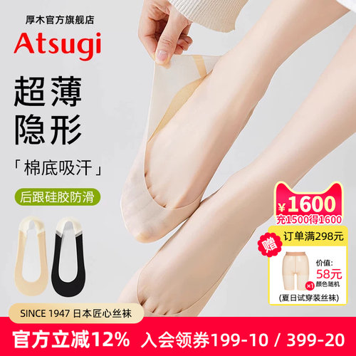 超薄冰丝浅口不掉跟船袜