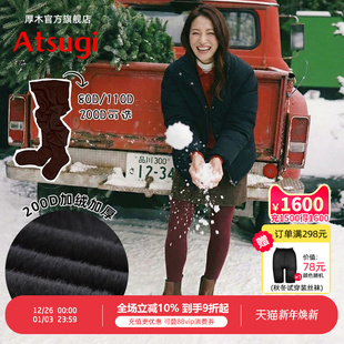 厚木秋冬保暖200D酒红色圣诞袜加绒加厚连裤 袜丝袜80D发热天鹅绒