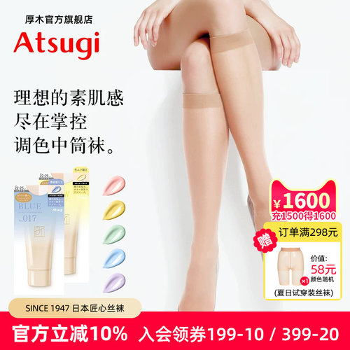 厚木夏超薄素颜霜短丝袜光腿神器