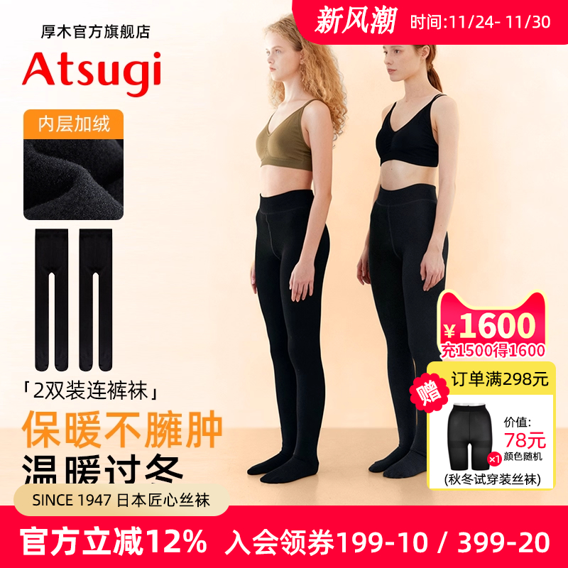 高腰显瘦女防勾丝黑色加厚天鹅绒