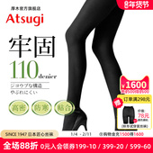 袜高密度编织日系打底裤 ATSUGI 厚木110D秋冬保暖加厚连裤 AMS1311