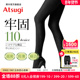 袜高密度编织日系打底裤 ATSUGI 厚木110D秋冬保暖加厚连裤 AMS1311