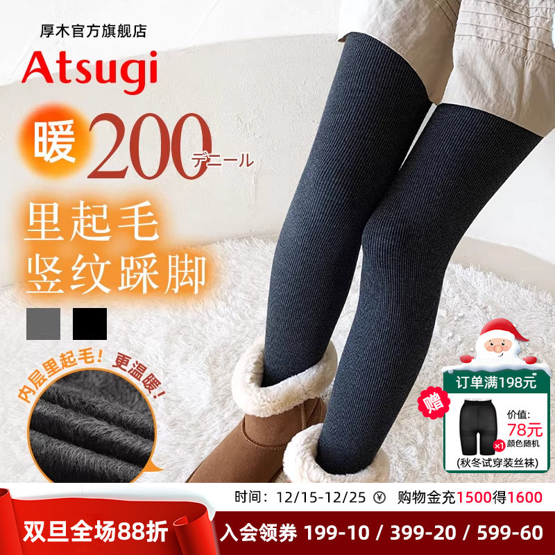 200D加绒加厚螺纹竖条显瘦打底袜