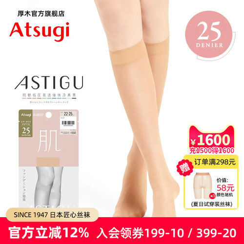 25D美肤薄款天鹅绒小腿袜丝袜