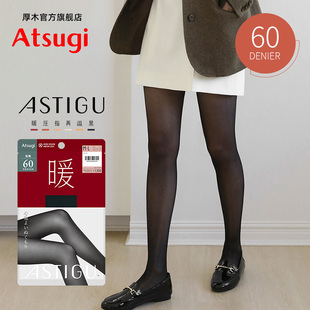 厚木初秋60D光发热连裤 ATSUGI 袜秋冬保暖打底丝袜黑色显瘦AP1060