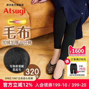 厚木秋冬黑色加绒加厚320D里起毛臀部加裆加大舒适保暖打底裤 新款