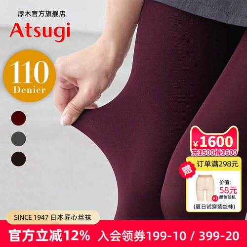 天鹅绒安可拉红显瘦丝袜打底