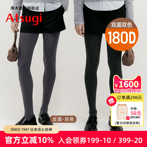 【日常价98】厚木180D双色两穿