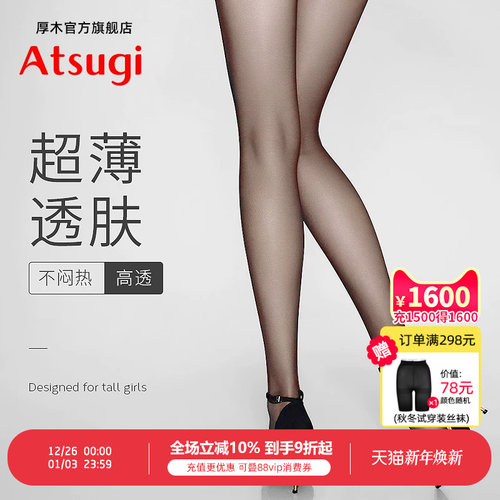 空姐隐形包芯丝袜天鹅绒美肤无痕