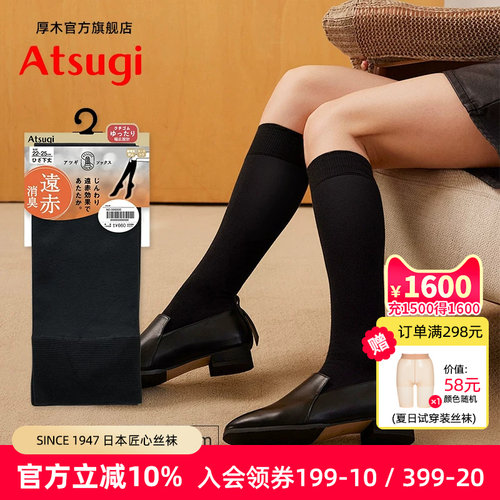 小腿袜厚木Atsugi天鹅绒女
