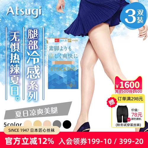 厚木简约性感轻薄凉爽光腿神器