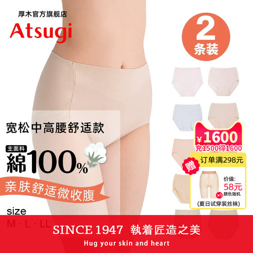 2条装女士纯棉透气舒适内裤