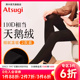 厚木2双装 110D秋冬天鹅绒保暖舒适连裤 袜 ATSUGI 保暖微透打底裤