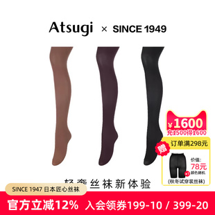 ATSUGI 袜棕色系打底丝袜显瘦百搭 厚木秋冬80D天鹅绒丝滑连裤