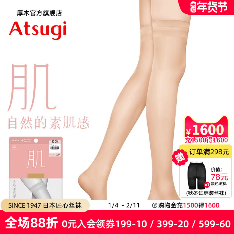 厚木大腿袜光腿神器肉色长筒丝袜 短款情调禁欲系大腿根 薄款过膝,女士内衣/男士内衣/家居服,中筒袜,淘宝优惠券,粉丝福利购,淘宝优惠卷