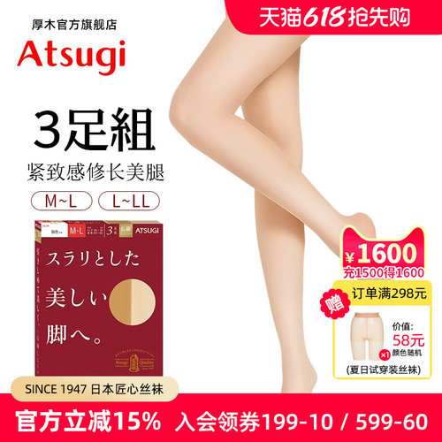 3双装薄款美肤袜子压力袜女