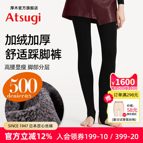 加绒加厚保暖踩脚500D一体裤冬季