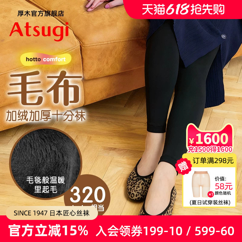厚木秋冬黑色加绒加厚320D里起毛臀部加裆加大舒适保暖打底裤新款