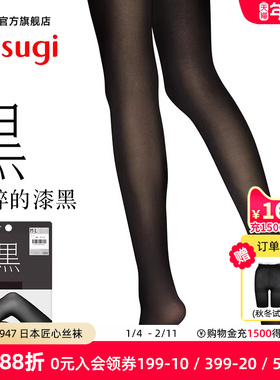 ATSUGI/厚木日本80D性感丝袜女中厚黑色天鹅绒连裤袜日系黑AP8050
