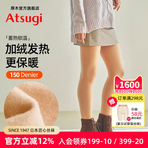 150D加绒加厚发热连裤袜