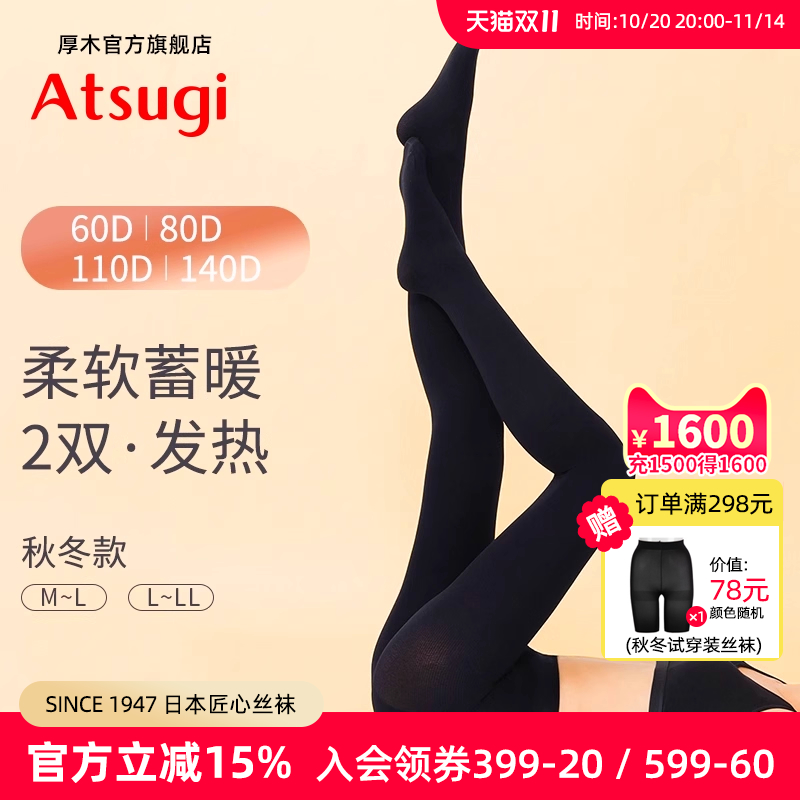 厚木/ATSUGI简约性感光发热