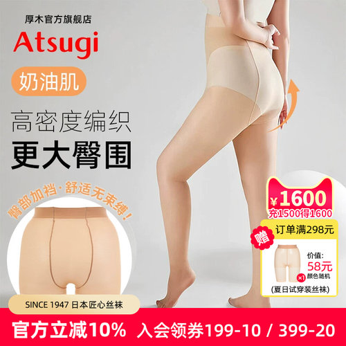 高密度编织遮瑕美肤袜