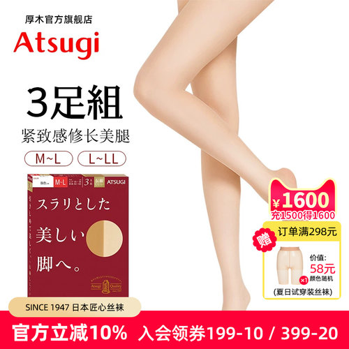 3双装薄款美肤袜子压力袜女